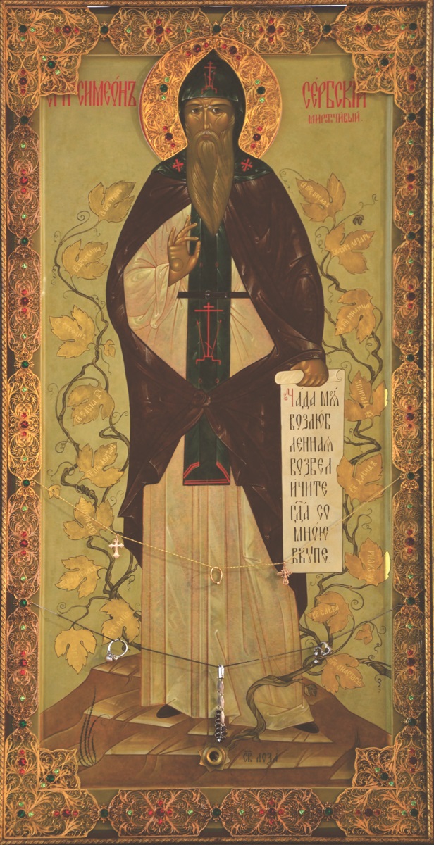 Икона преподобного Симеона Мироточивого с частицей целебной лозы.